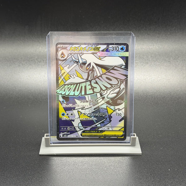 Mega Froslass ex (MA) 224/193 — Pokémon TCG Japanese: Mega Dream ex