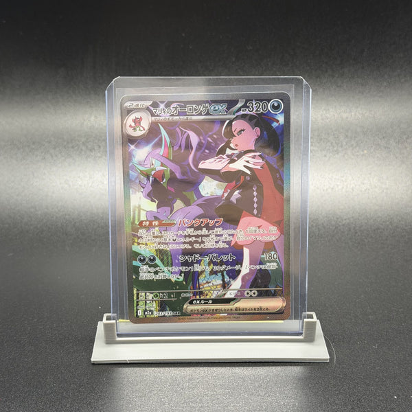 Marnie's Grimmsnarl ex (SAR) 243/193 — Pokémon TCG Japanese: Mega Dream ex
