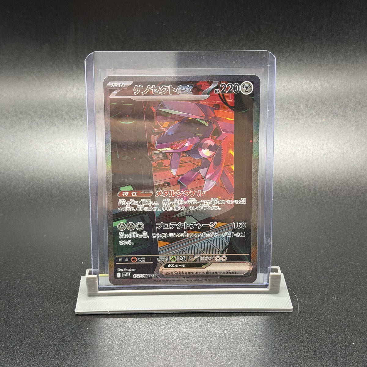 Genesect ex (SAR) 172/086 — Pokémon TCG Japanese: Black Bolt (SV11B)