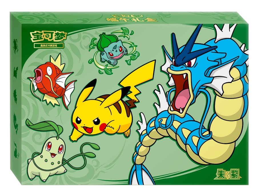 Duan Wu Gift Box — green box