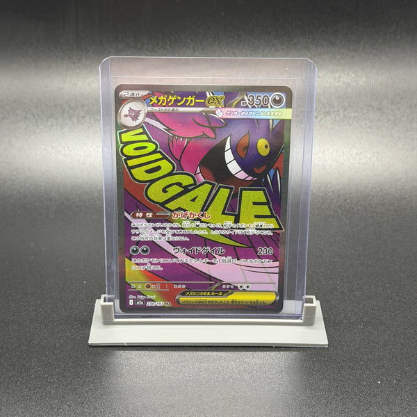 Mega Gengar ex (MA) 230/193 — Pokémon TCG Japanese: Mega Dream ex