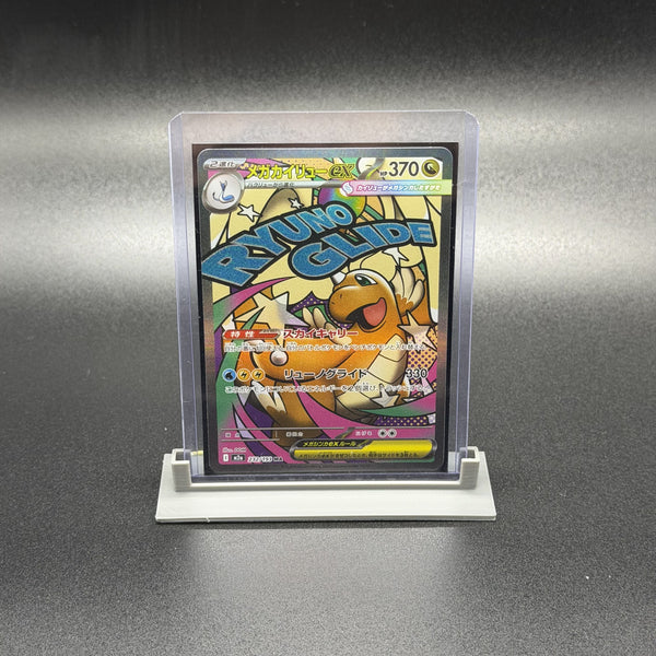 Mega Dragonite ex (MA) 232/193 — Pokémon TCG Japanese: Mega Dream ex