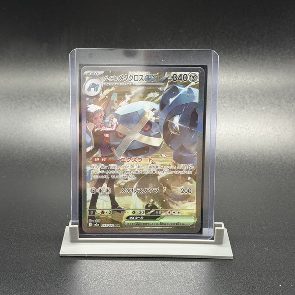 Steven's Metagross ex (SAR) 245/193 — Pokémon TCG Japanese: Mega Dream ex