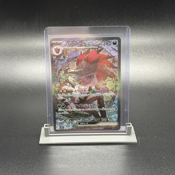 N's Zoroark ex (SAR) 242/193 — Pokémon TCG Japanese: Mega Dream ex