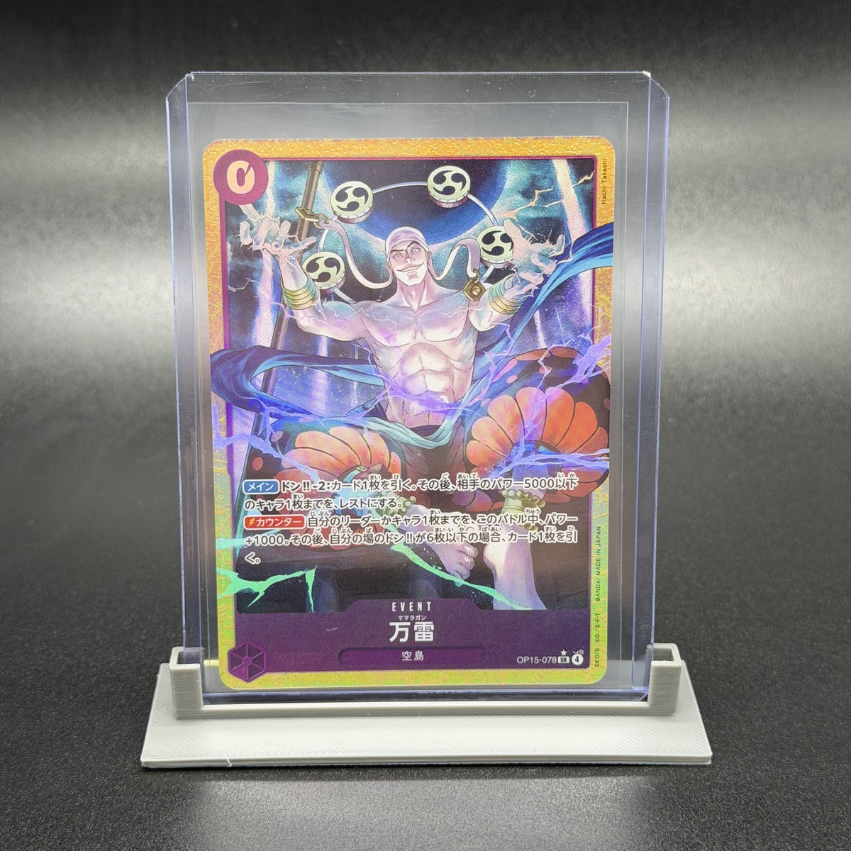 Mamaragan / 万雷 (Alt Art SR) OP15-078 — One Piece TCG: Adventure on Kami's Island (Japanese)