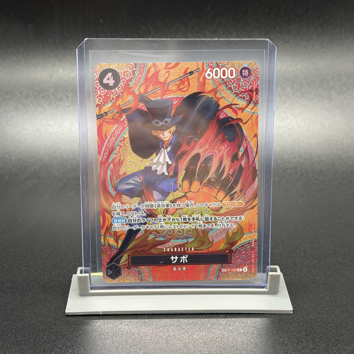 Sabo (SP Promo) P-105 — One Piece TCG (Japanese Promo)